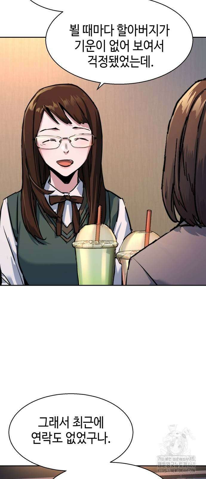 입학용병 205화 55