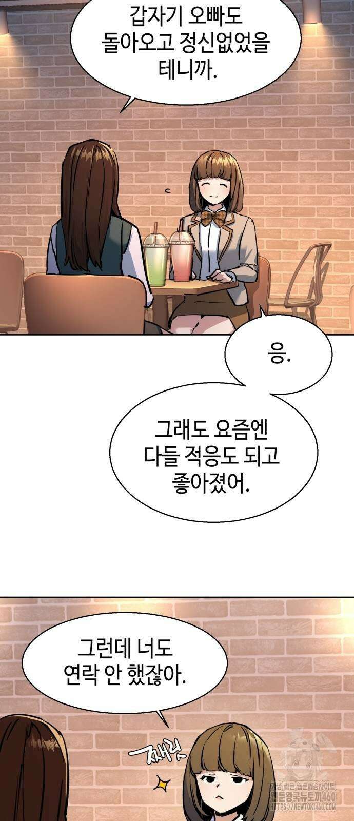 입학용병 205화 56
