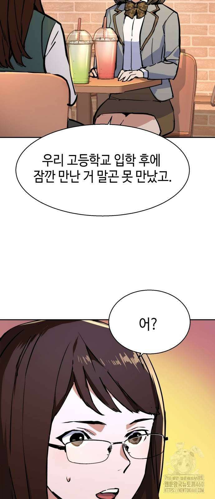 입학용병 205화 57