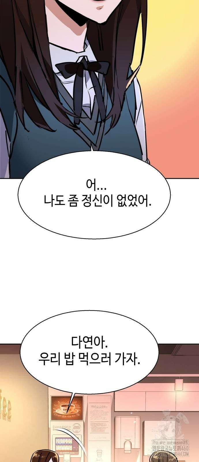 입학용병 205화 58