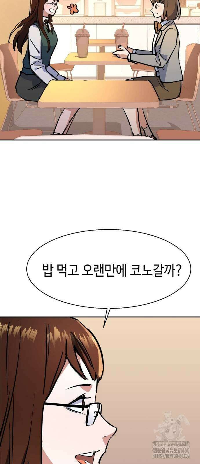 입학용병 205화 59