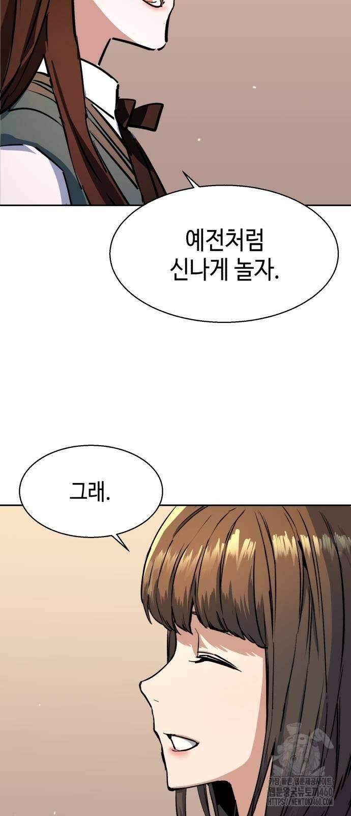 입학용병 205화 60