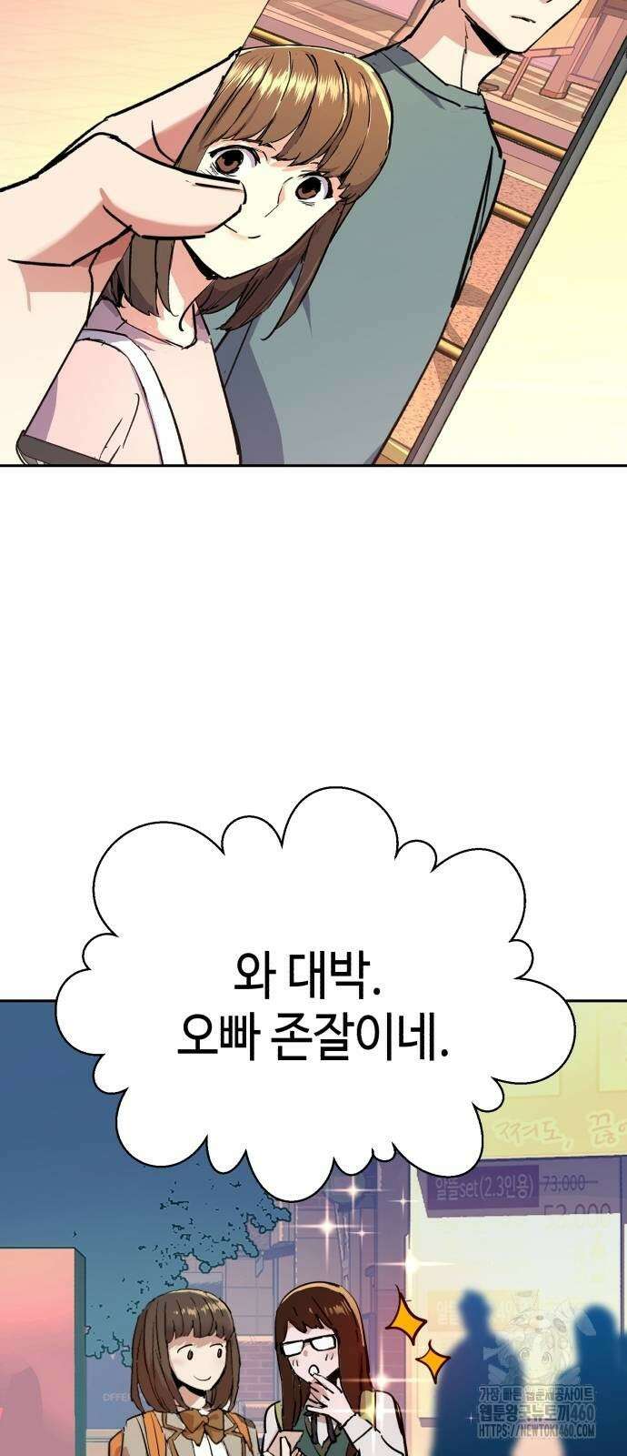 입학용병 205화 63