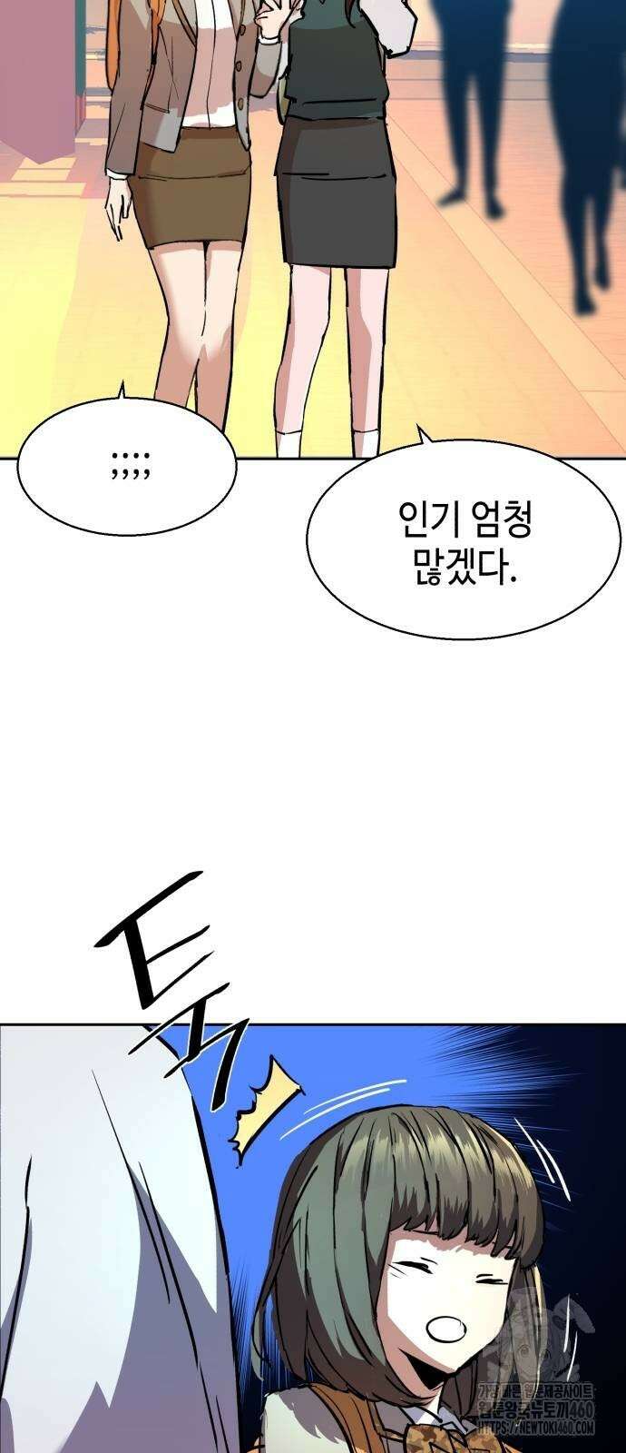 입학용병 205화 64
