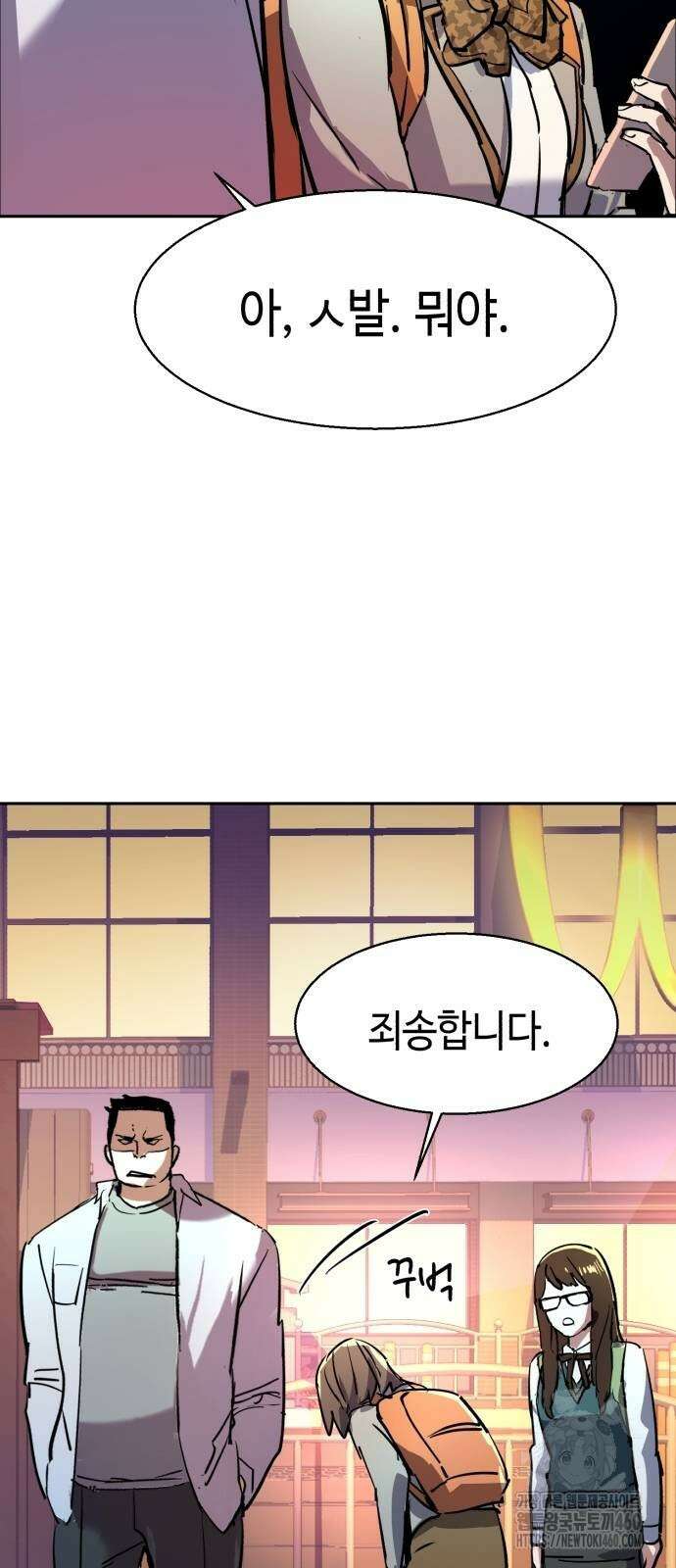 입학용병 205화 65