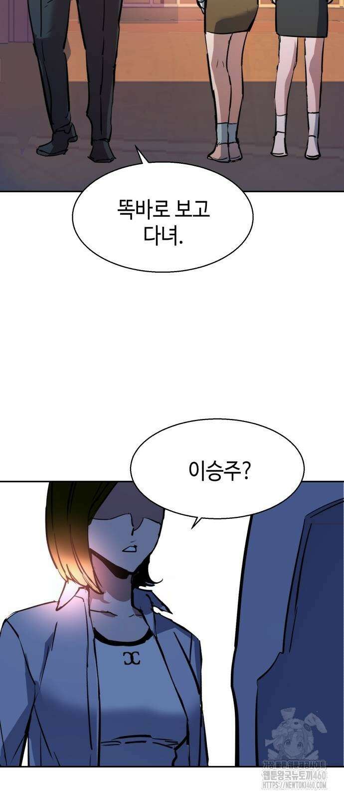 입학용병 205화 66