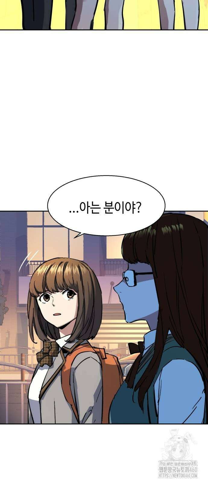 입학용병 205화 69