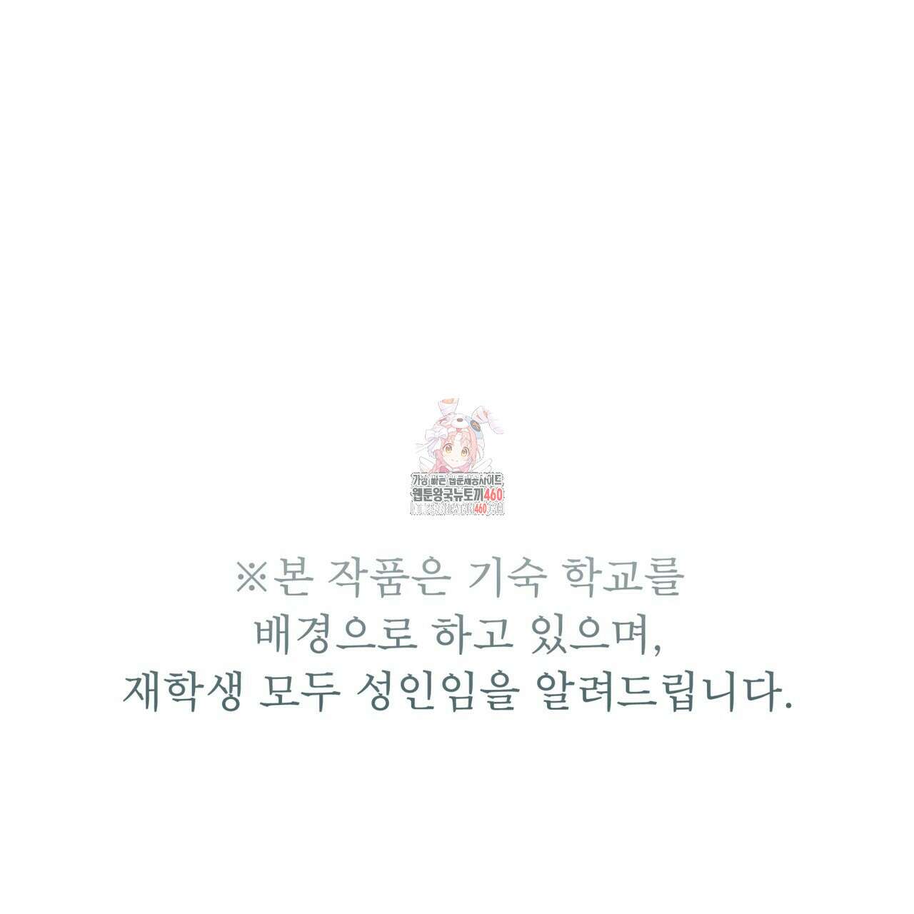 불우한 삶 1화 1