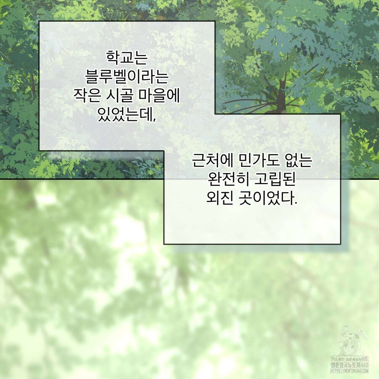 불우한 삶 1화 5