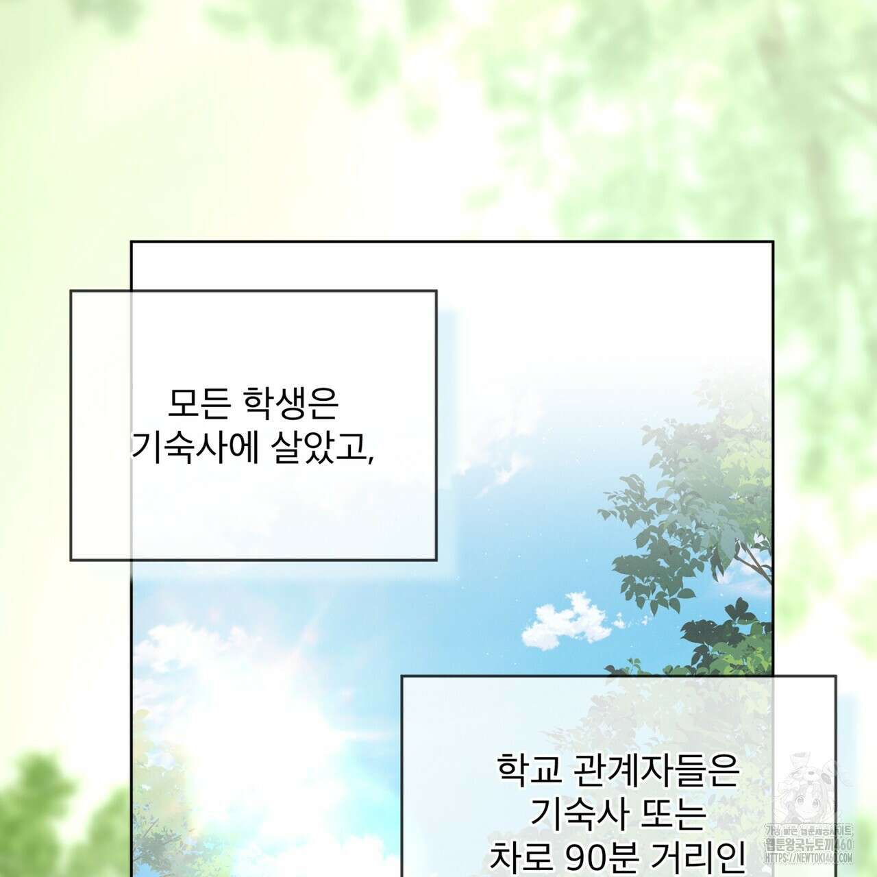 불우한 삶 1화 6