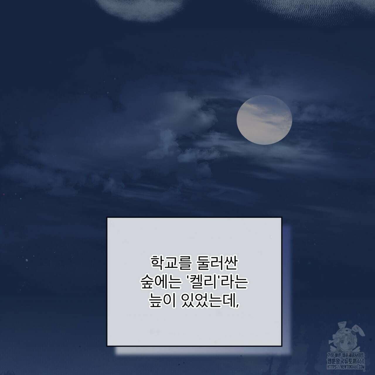 불우한 삶 1화 8