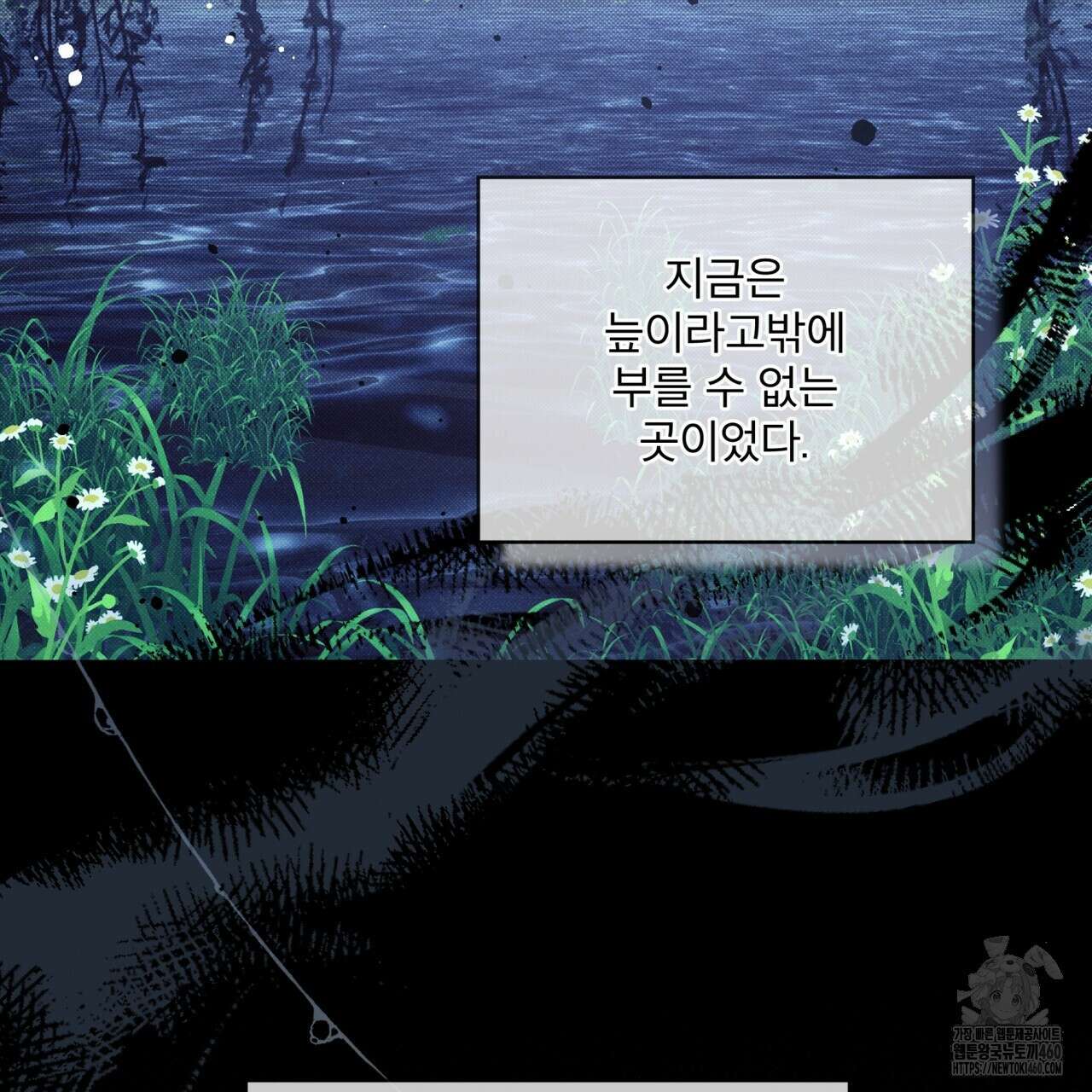 불우한 삶 1화 10