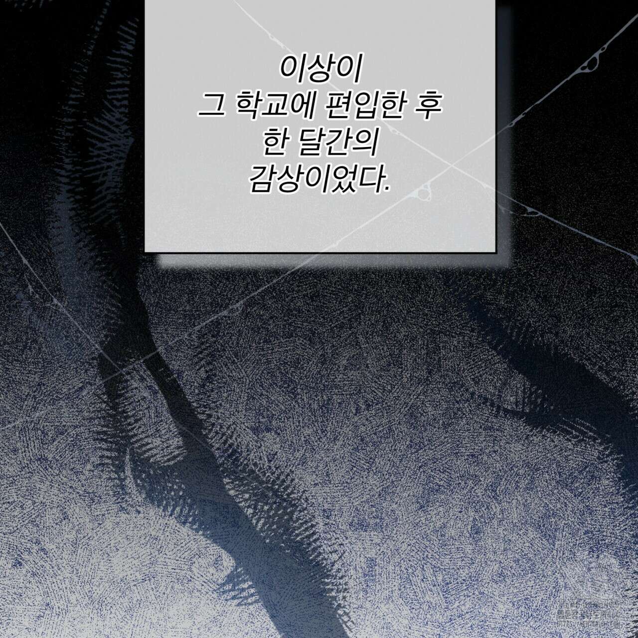 불우한 삶 1화 11