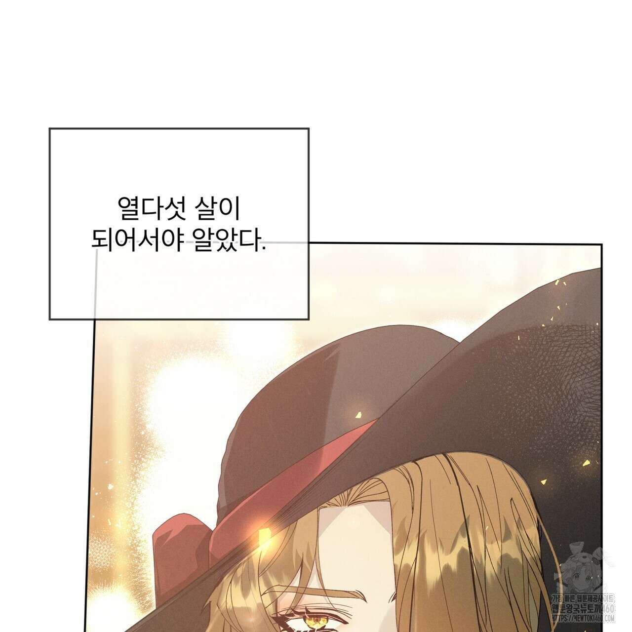 불우한 삶 1화 17