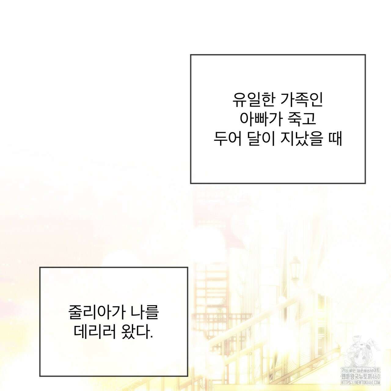 불우한 삶 1화 20