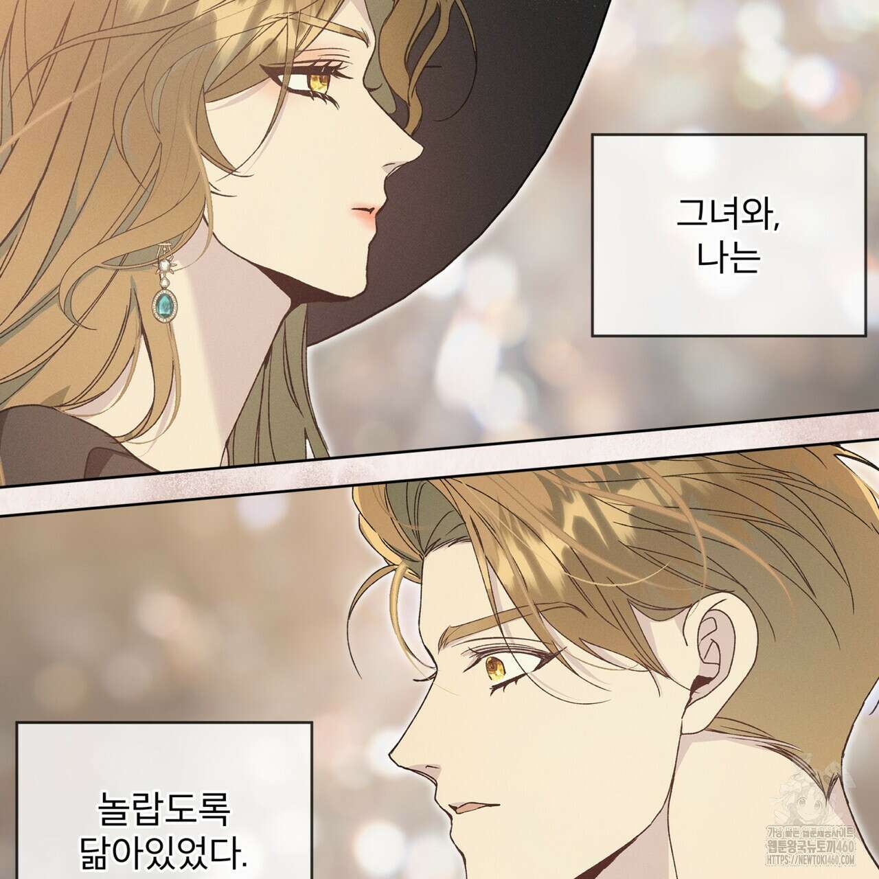 불우한 삶 1화 23