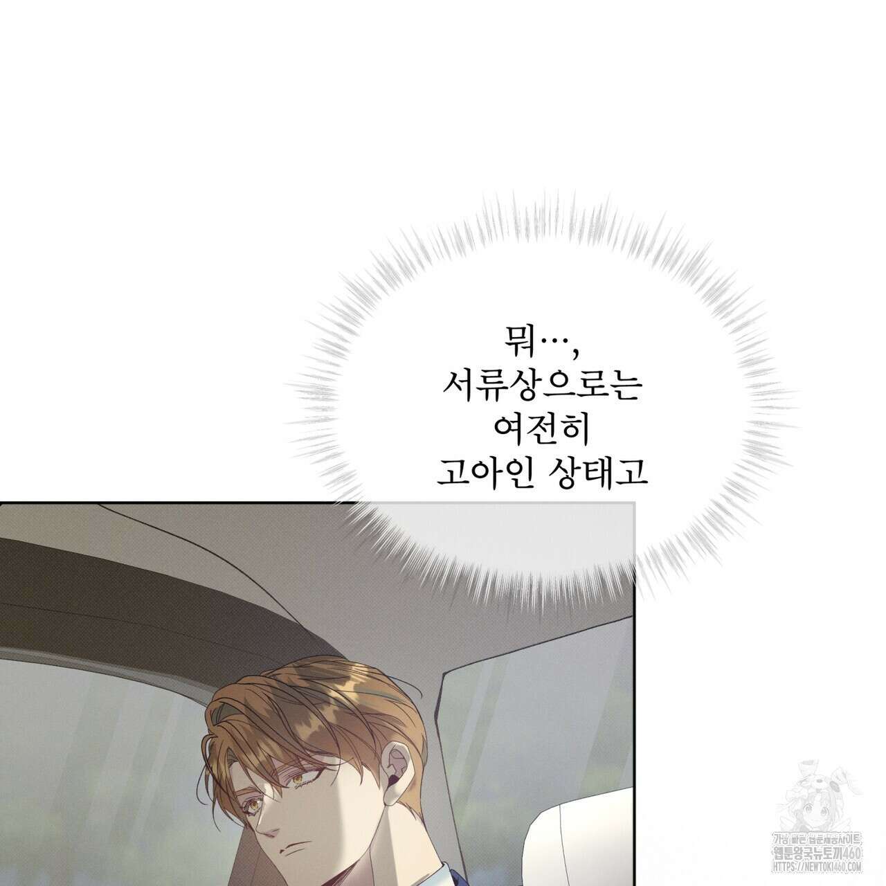 불우한 삶 1화 25