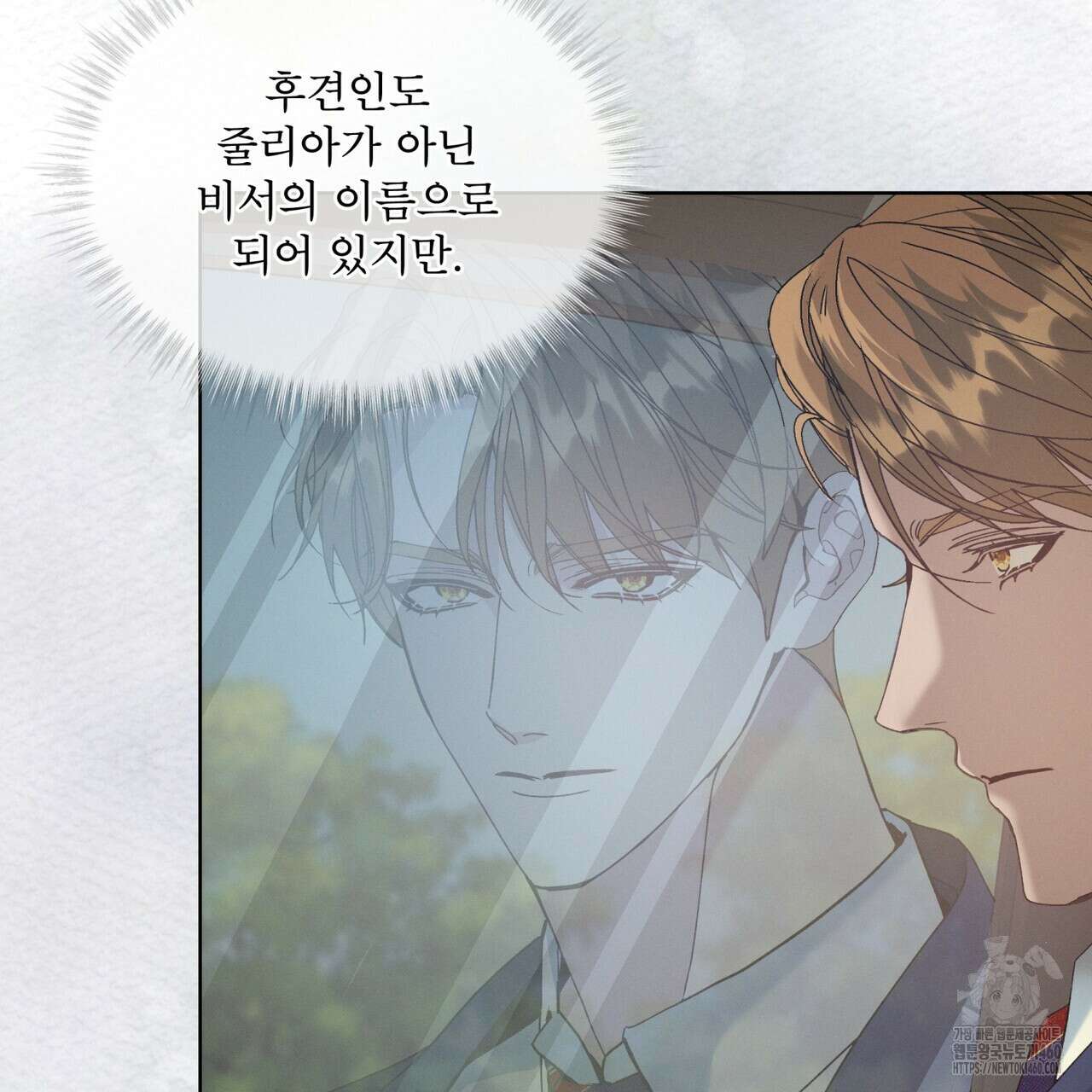 불우한 삶 1화 27