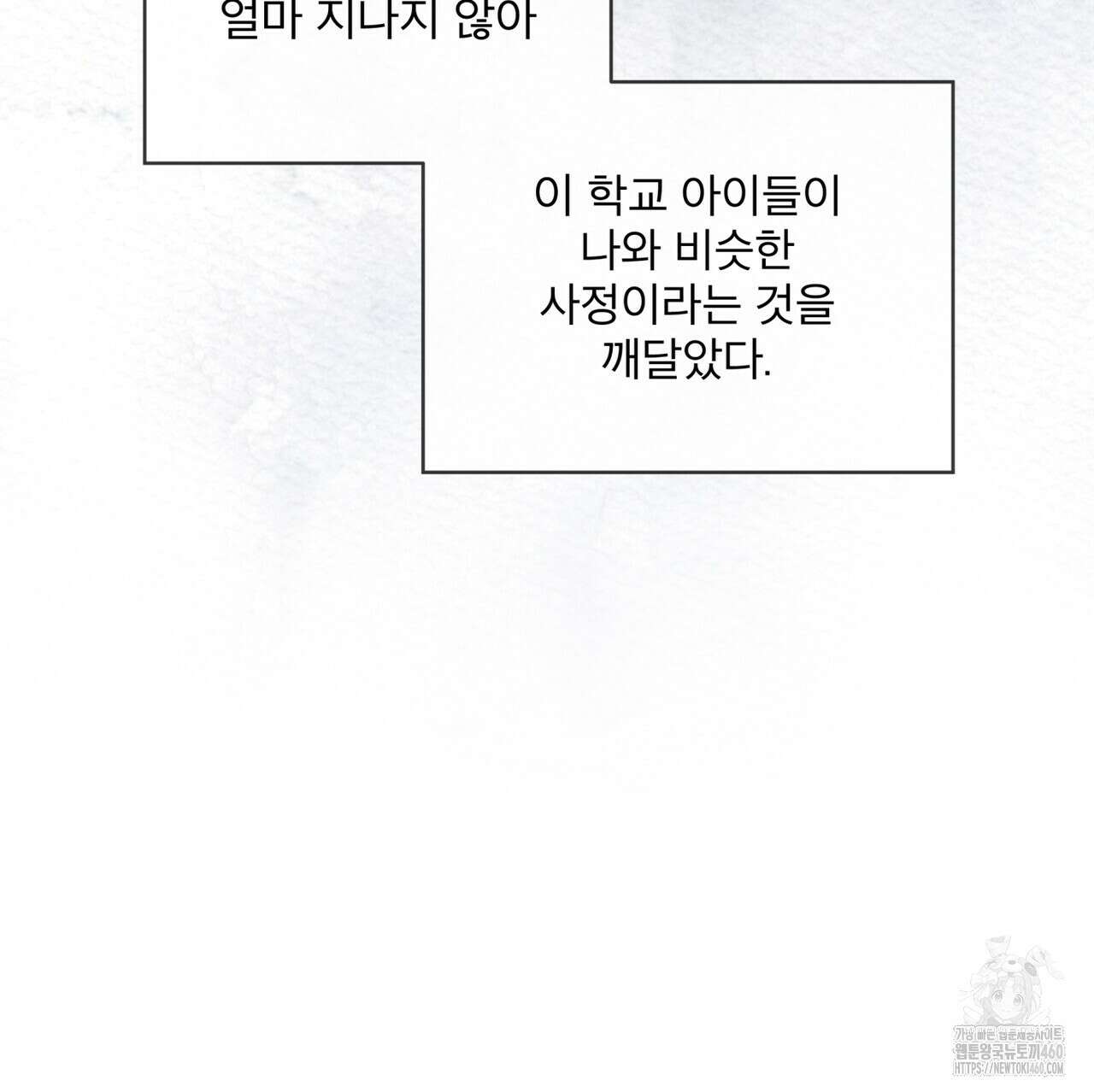 불우한 삶 1화 29