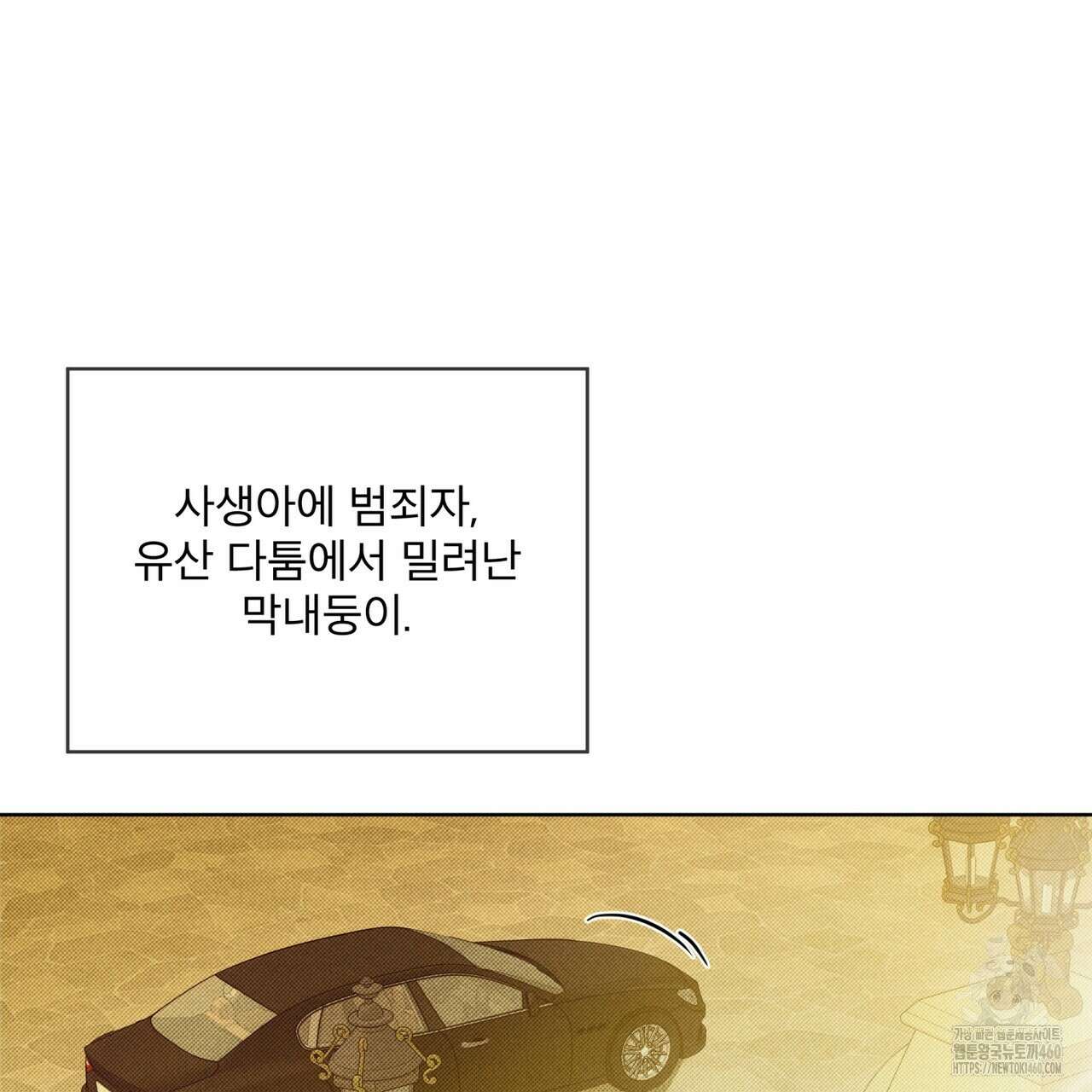 불우한 삶 1화 32