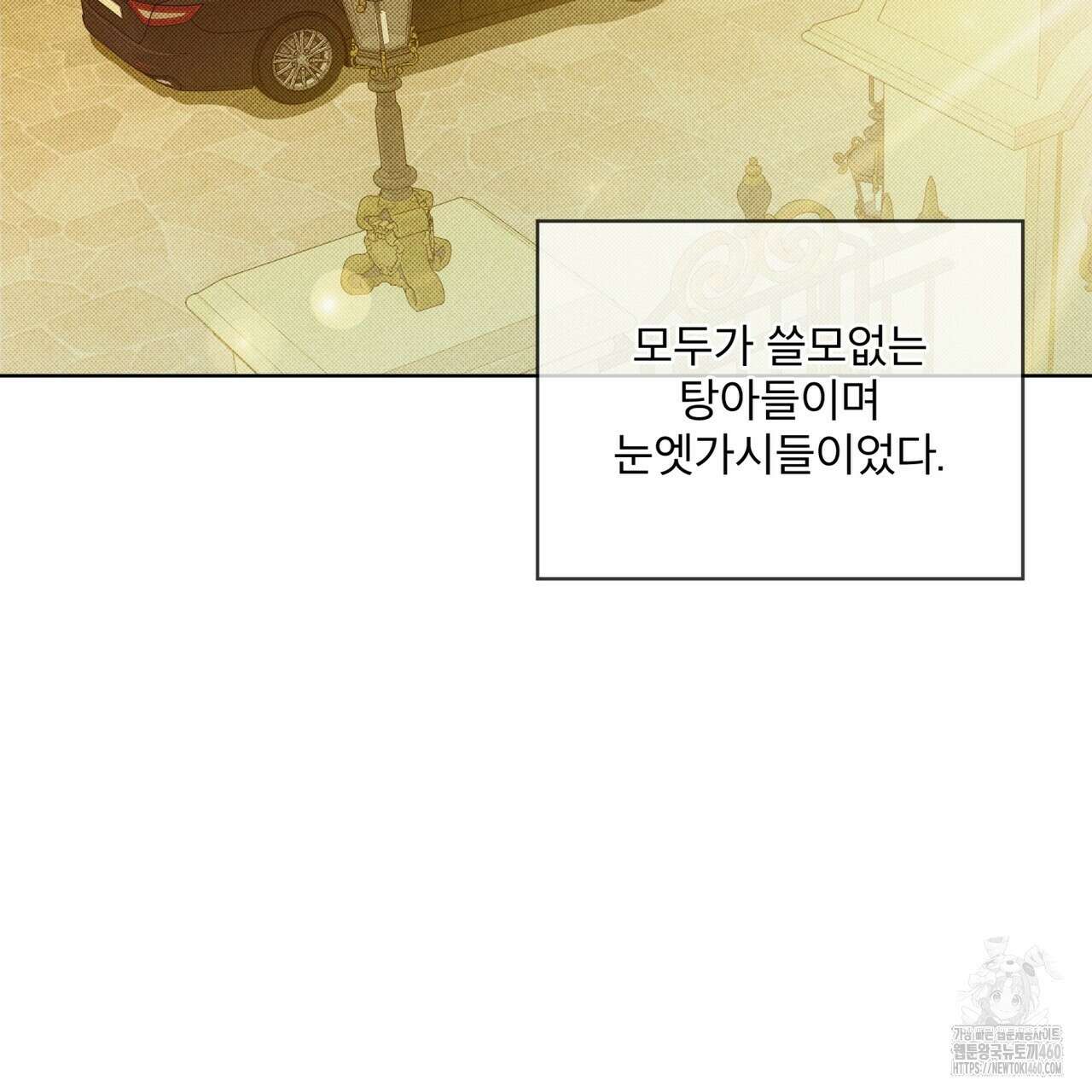 불우한 삶 1화 33