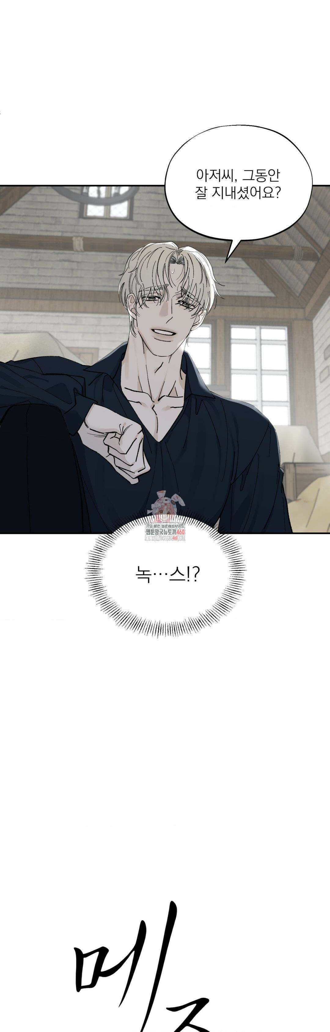 메종 51화 1