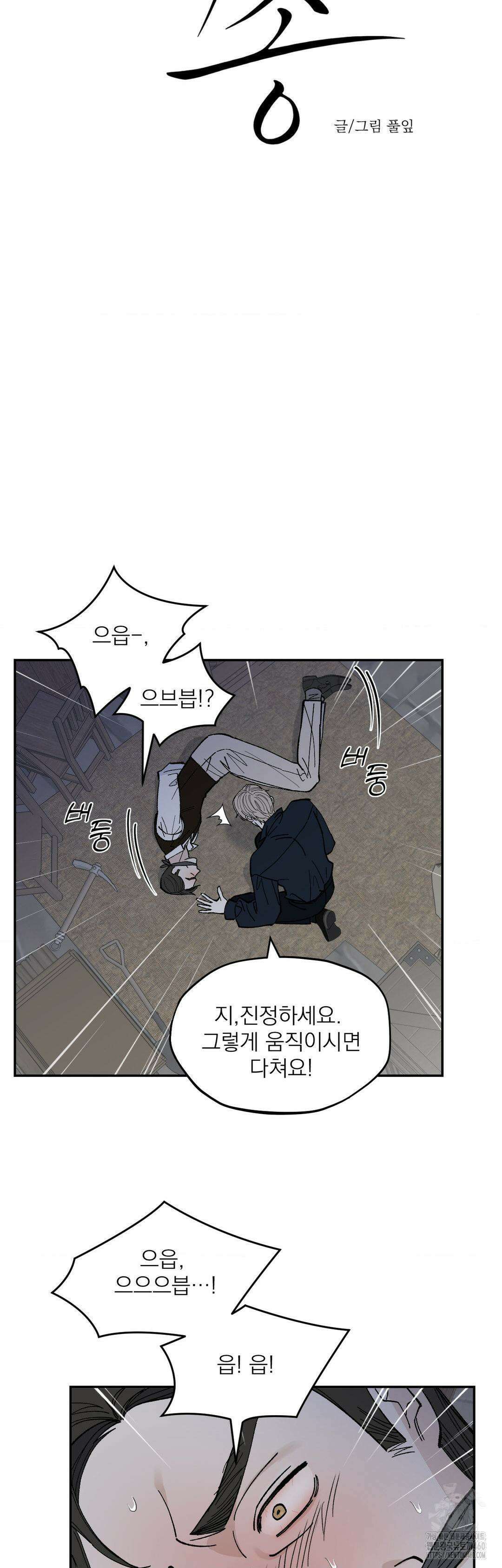 메종 51화 2