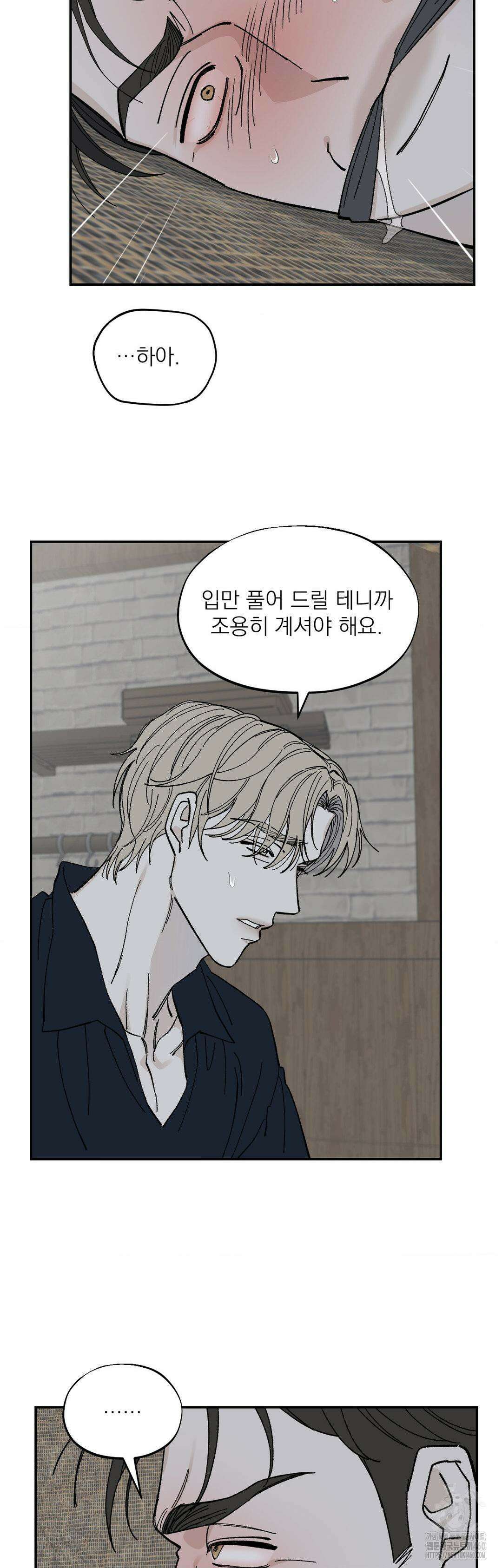 메종 51화 3