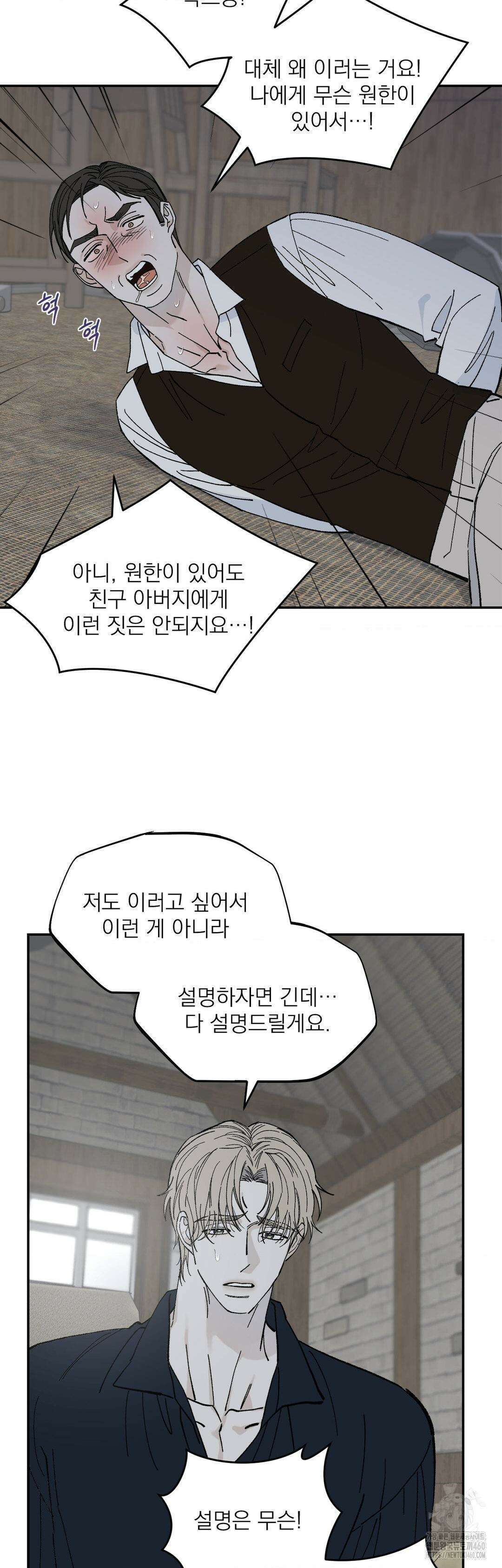 메종 51화 5
