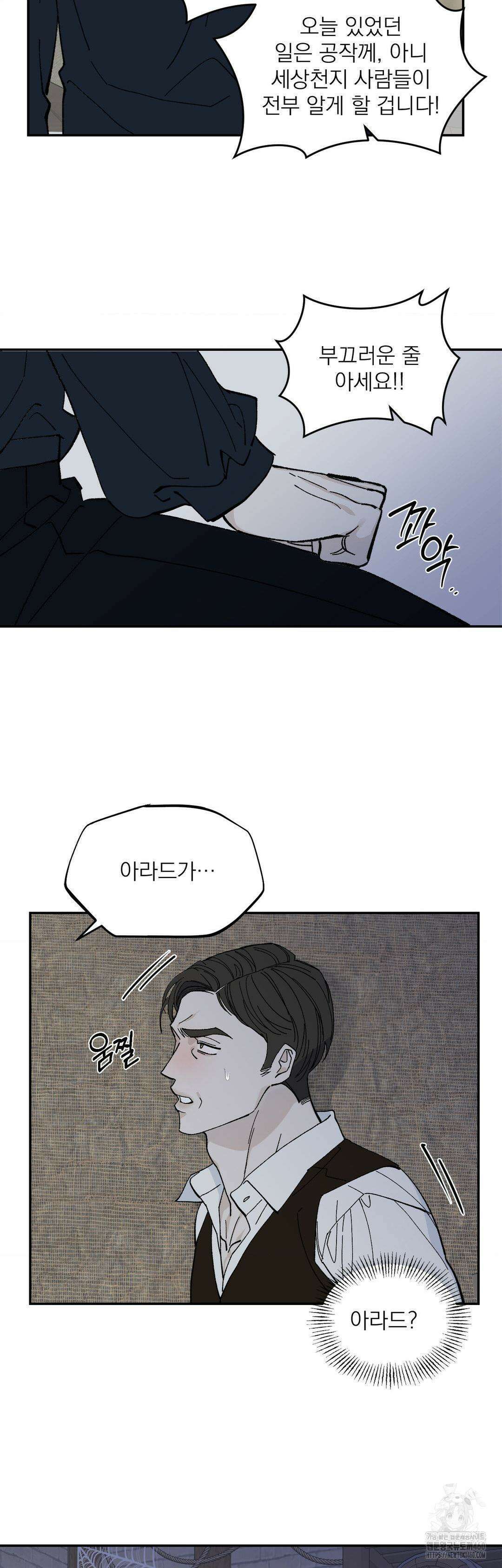 메종 51화 6
