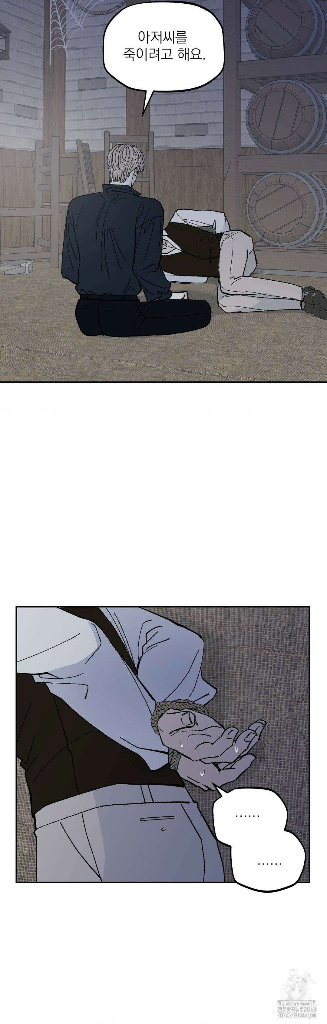 메종 51화 7