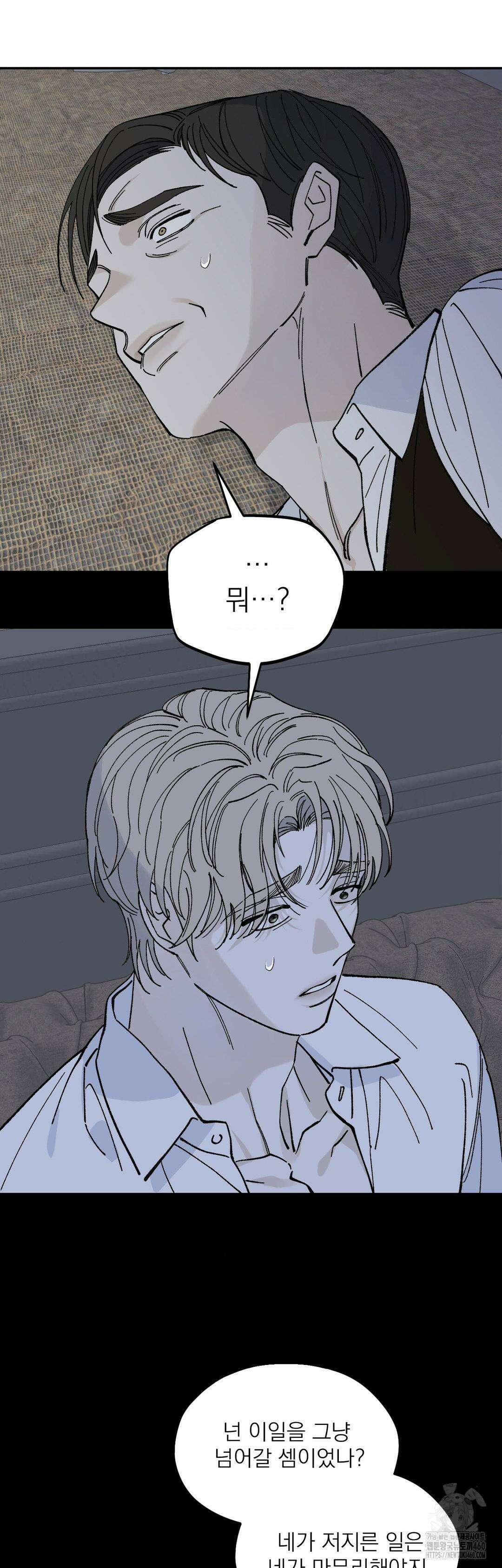 메종 51화 8