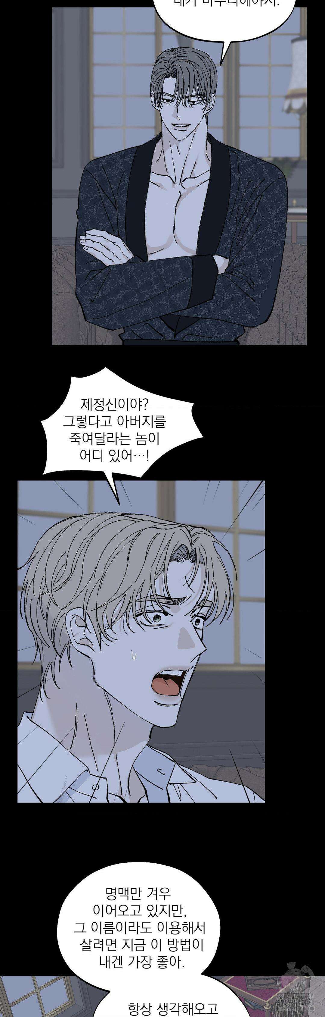 메종 51화 9