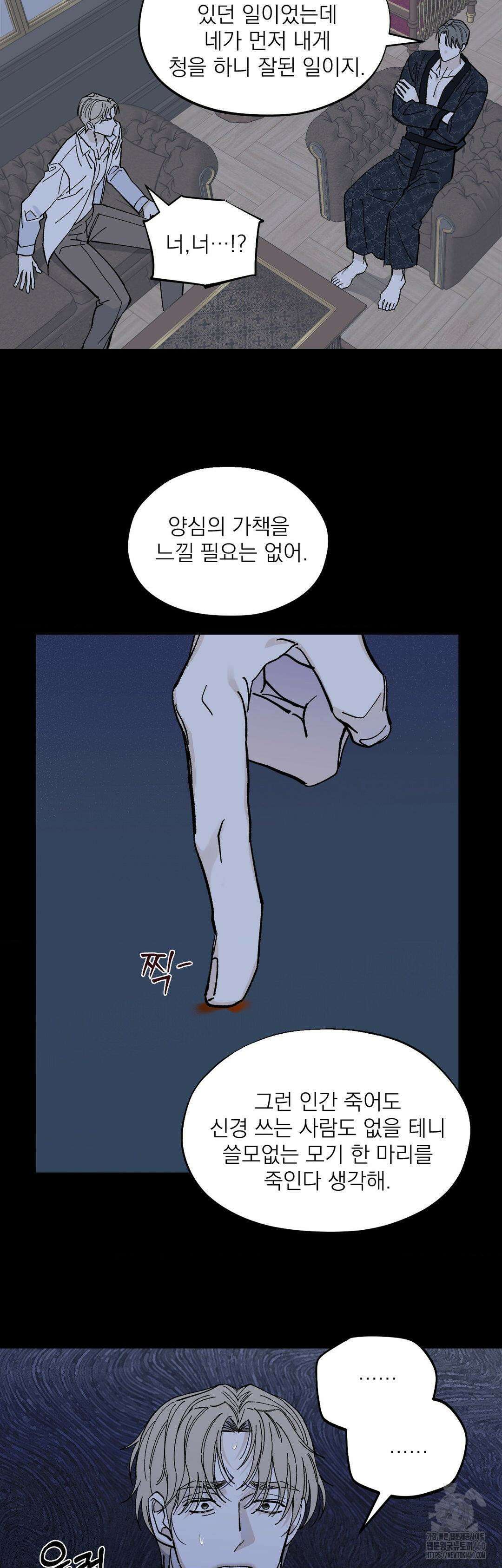 메종 51화 10