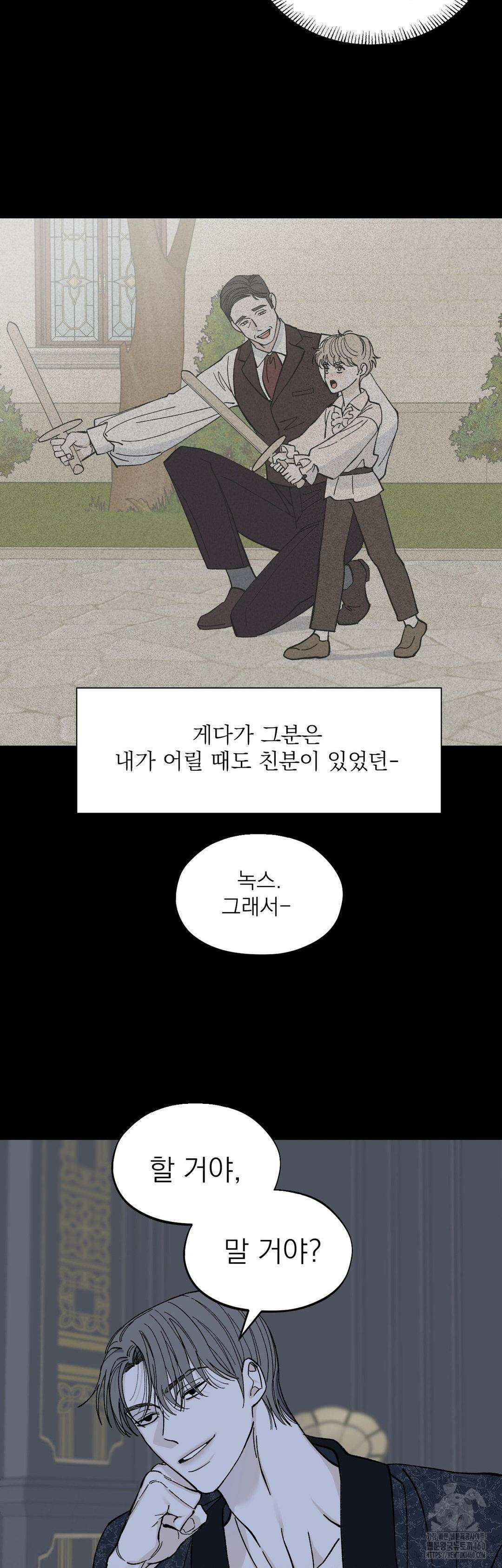 메종 51화 12