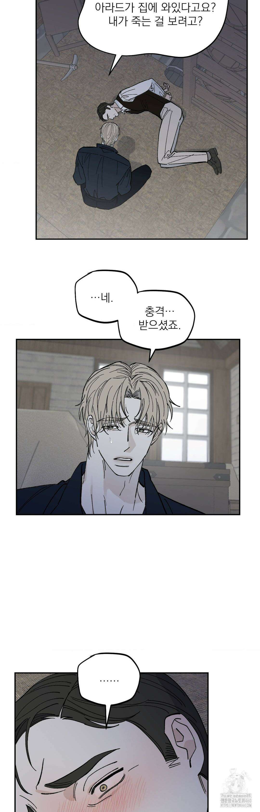 메종 51화 14