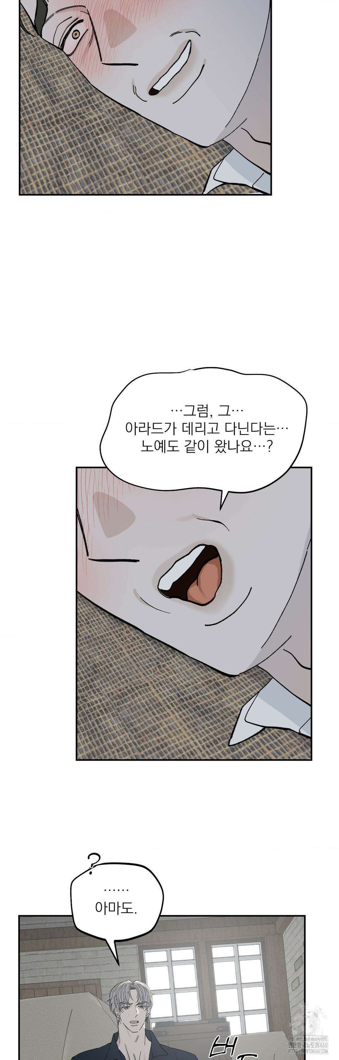 메종 51화 15