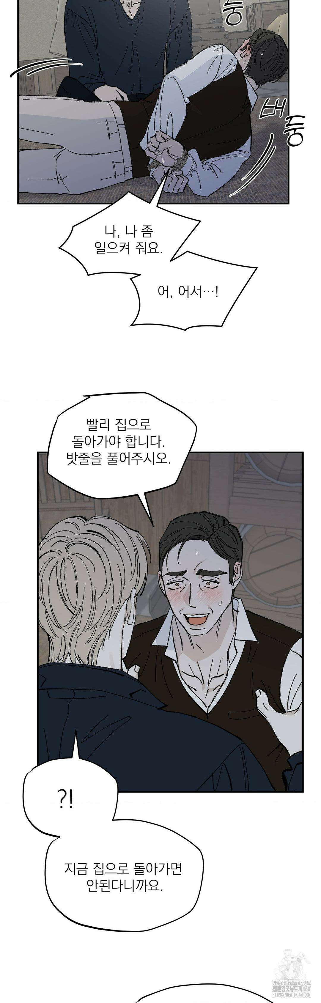 메종 51화 16