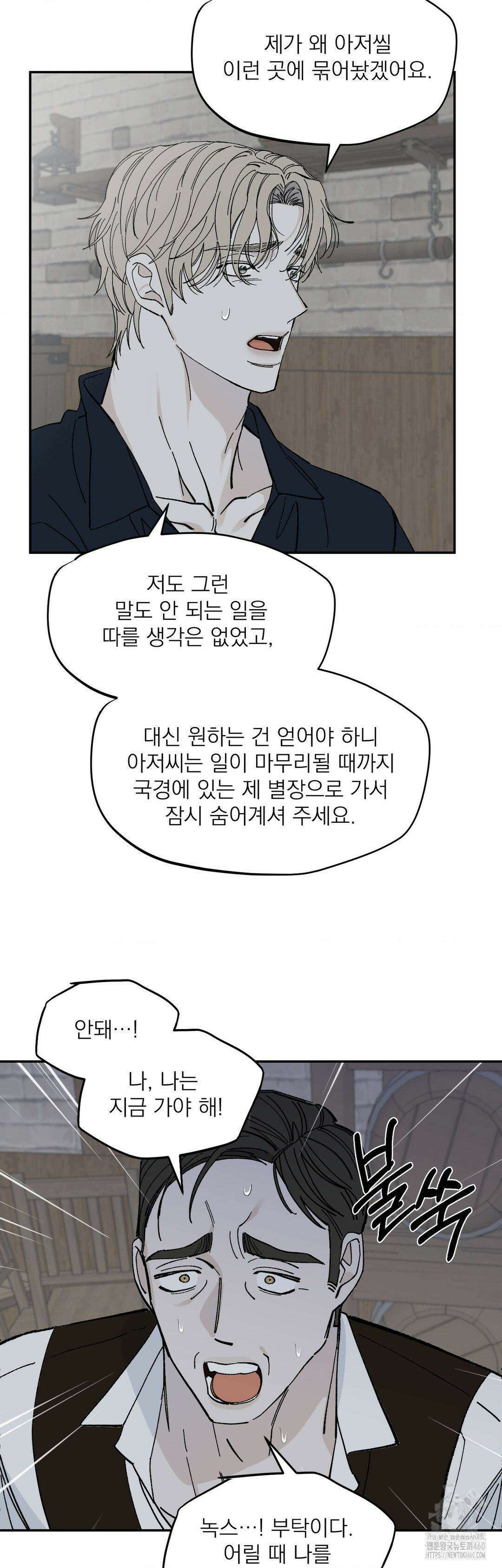 메종 51화 17