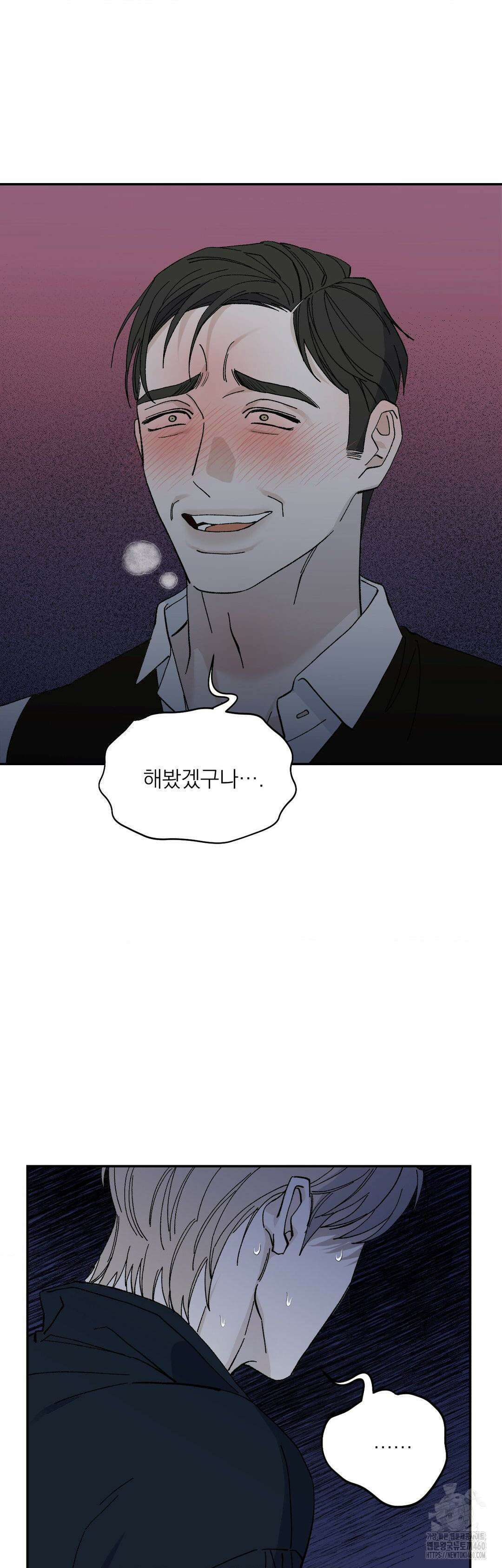 메종 51화 20