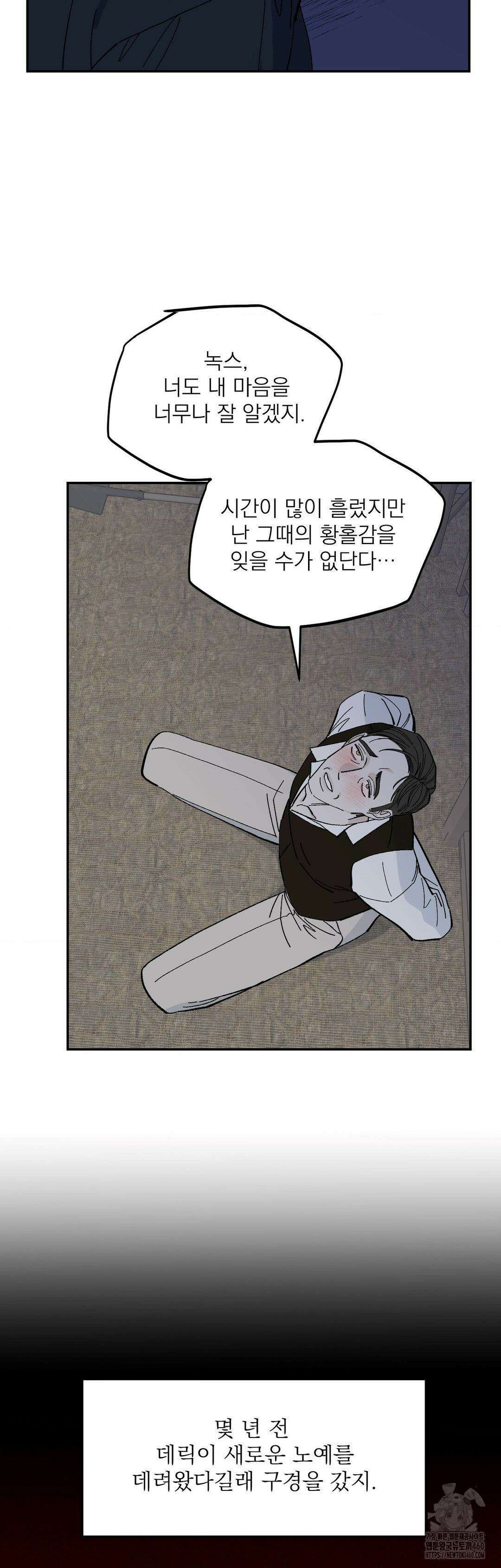 메종 51화 21