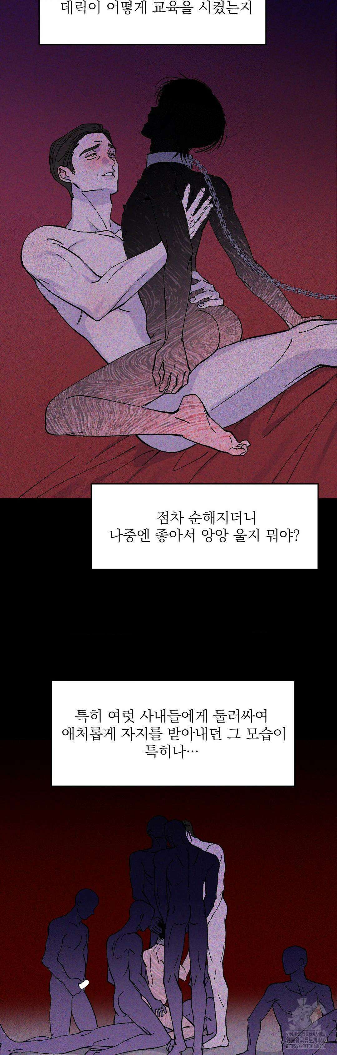 메종 51화 23