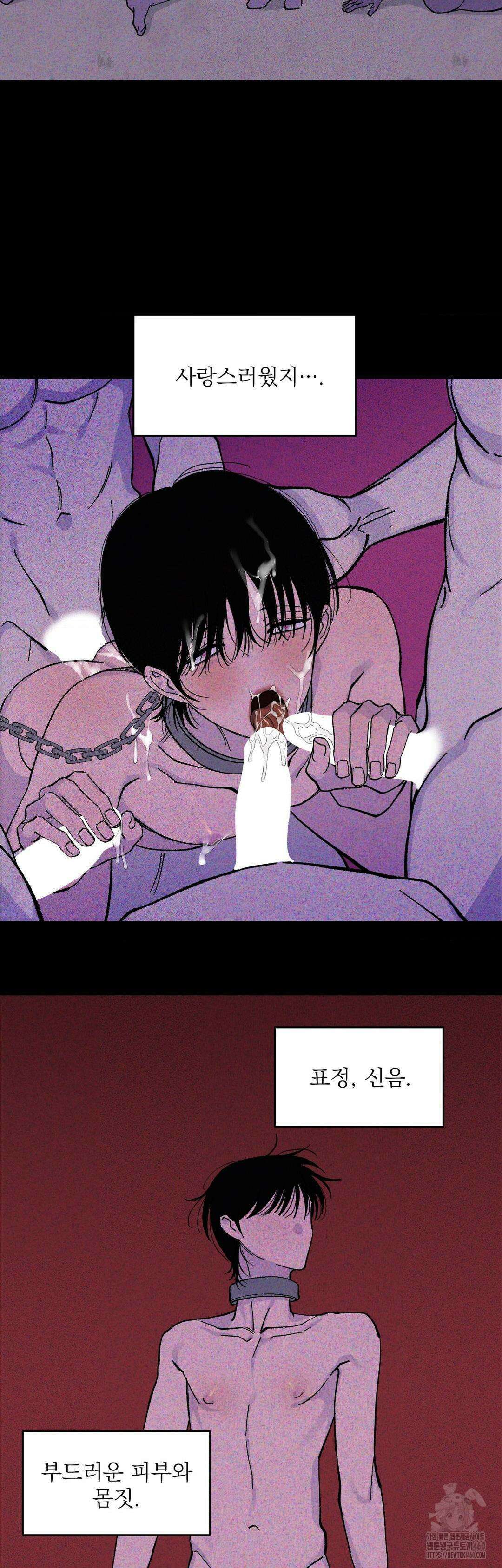메종 51화 24