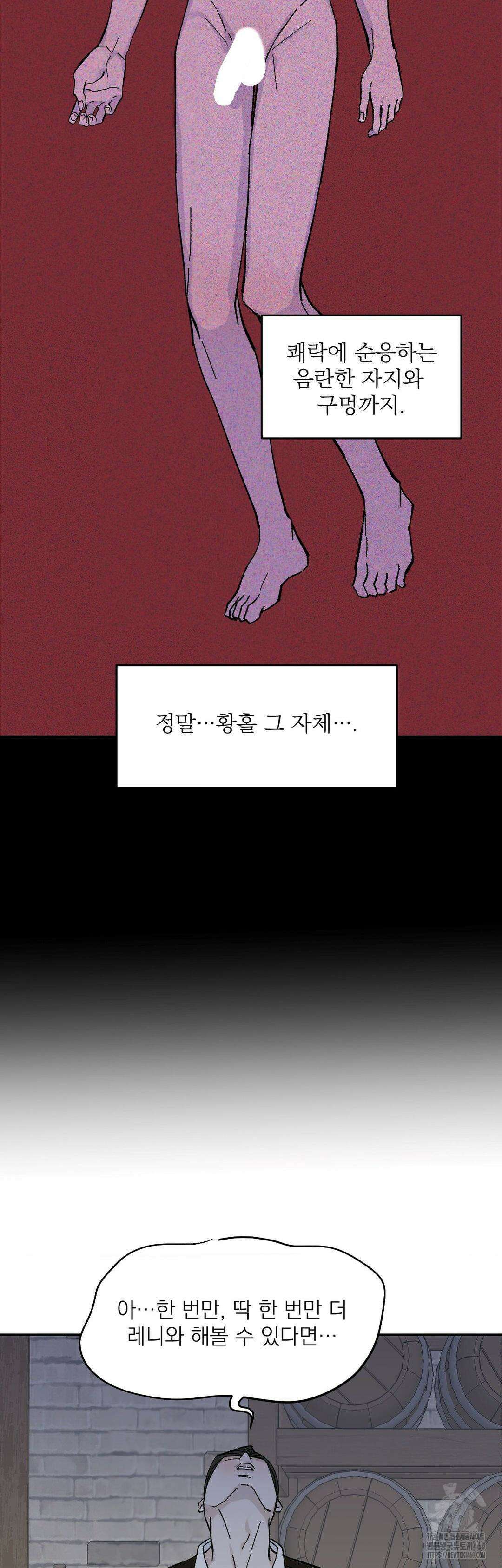 메종 51화 25