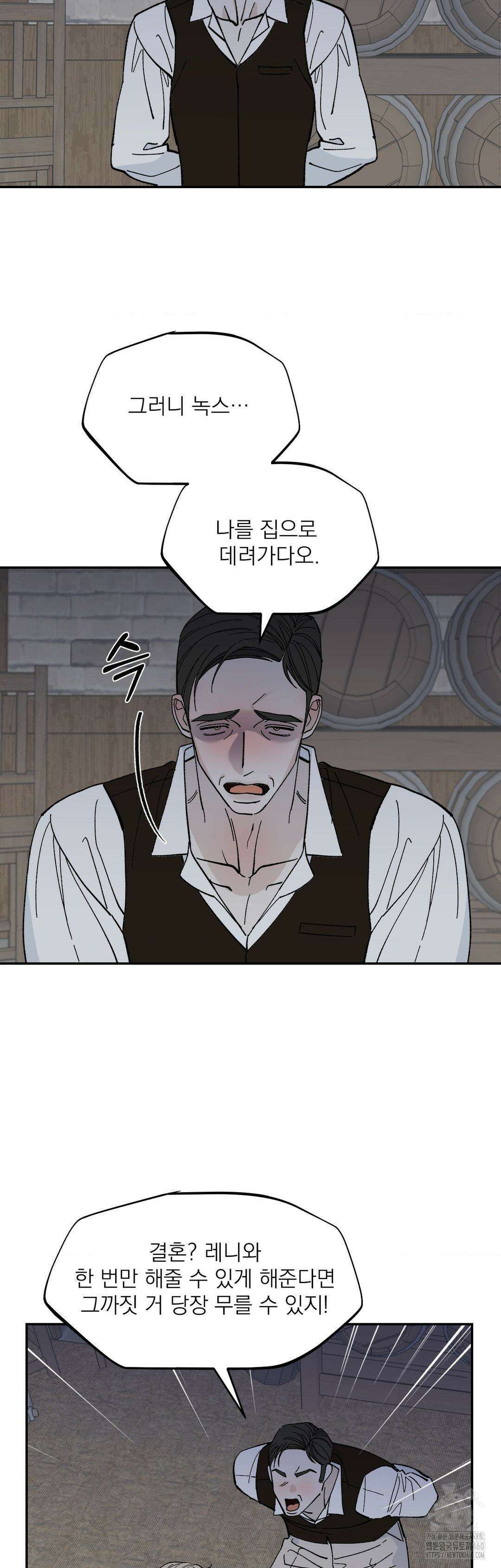 메종 51화 26