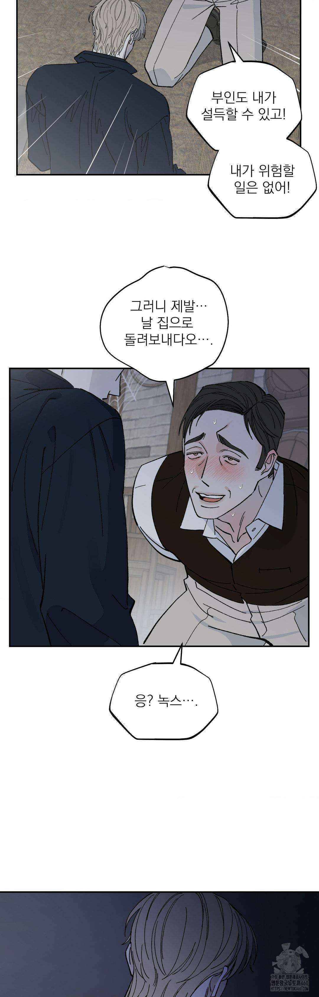 메종 51화 27