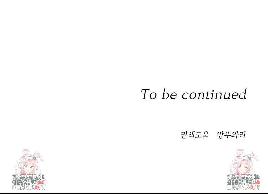 메종 51화 29