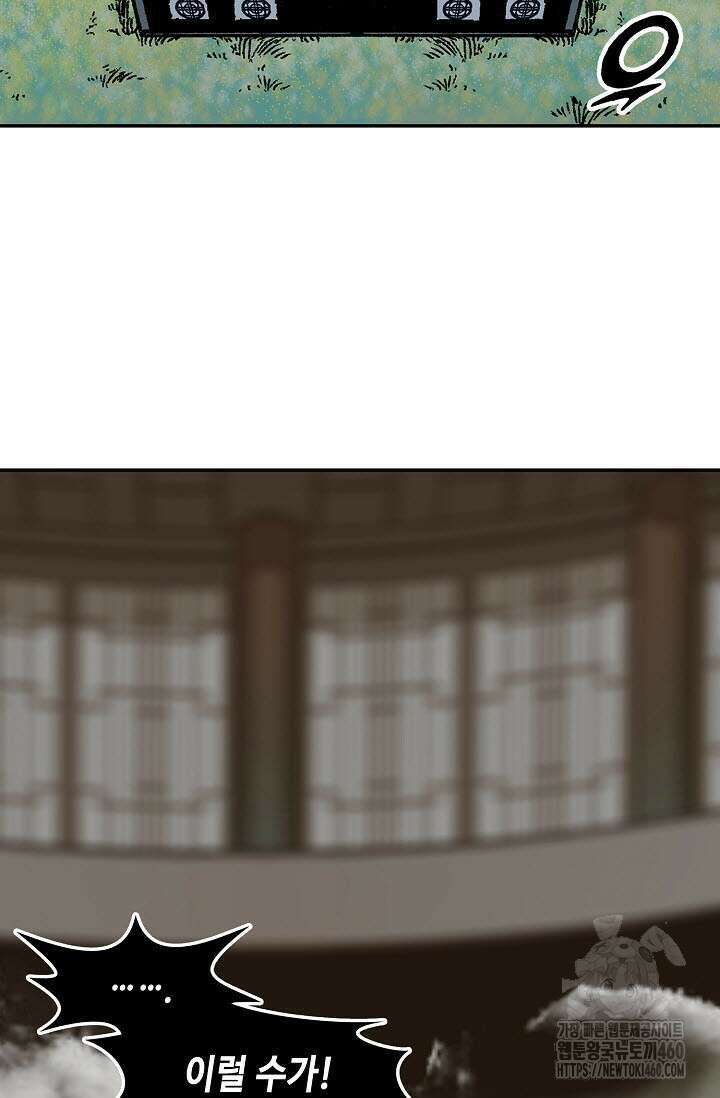전왕전기 186화 3