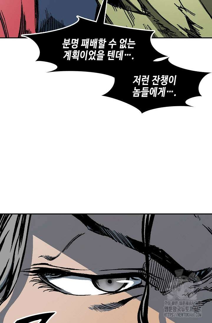 전왕전기 186화 5
