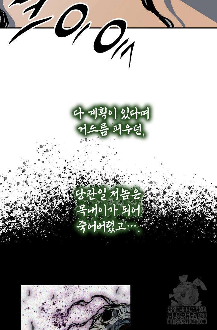 전왕전기 186화 6